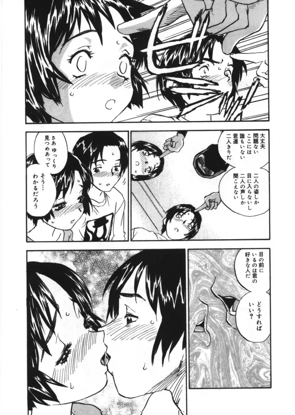 リボルバー Page.144