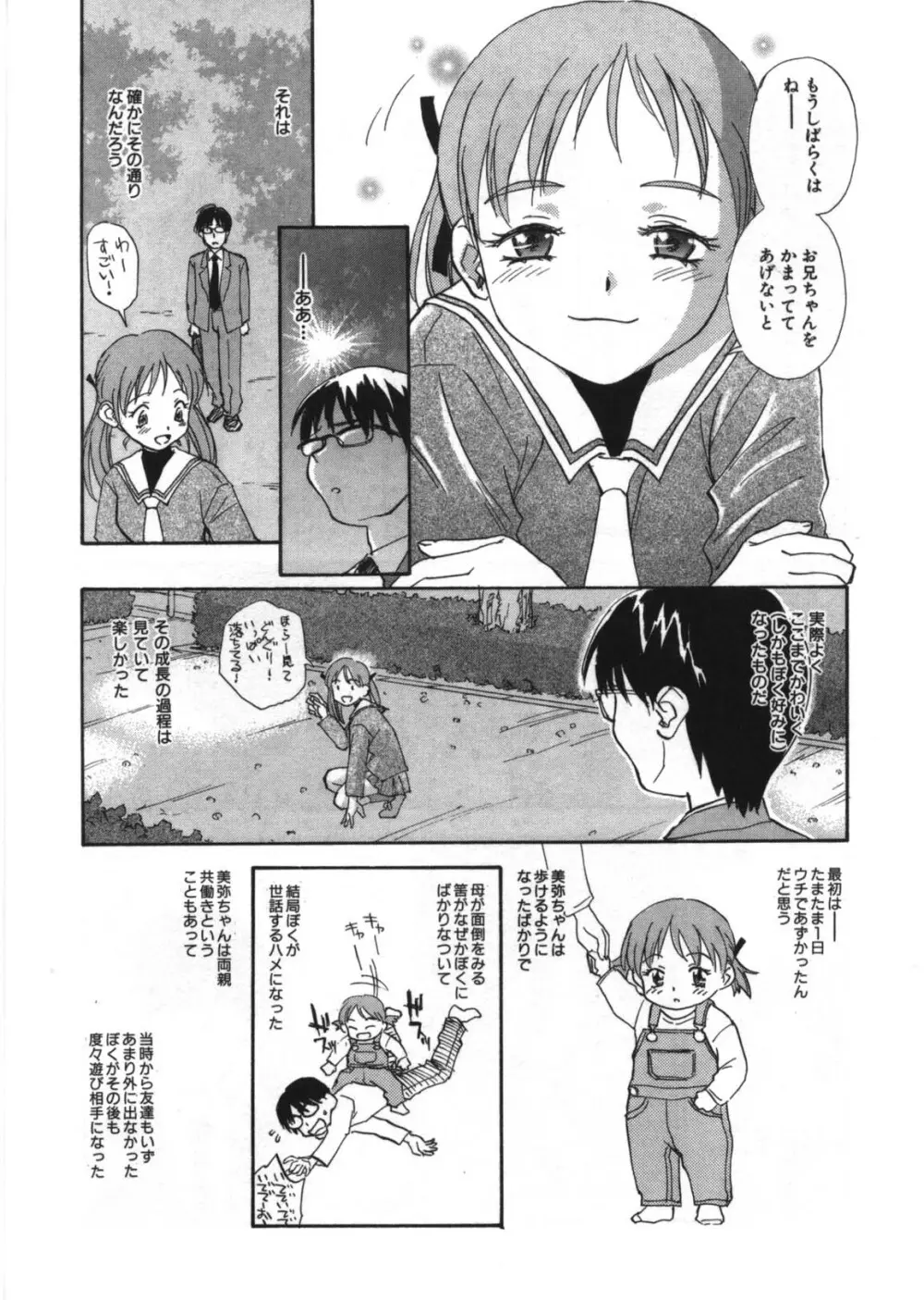 リボルバー Page.22