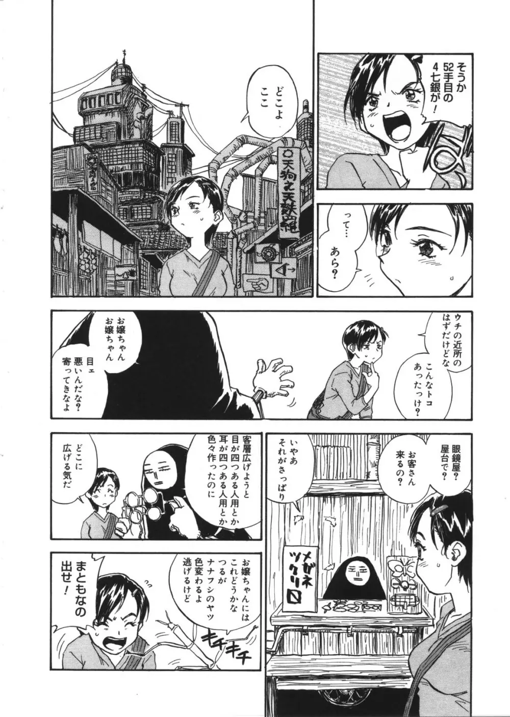 リボルバー Page.55