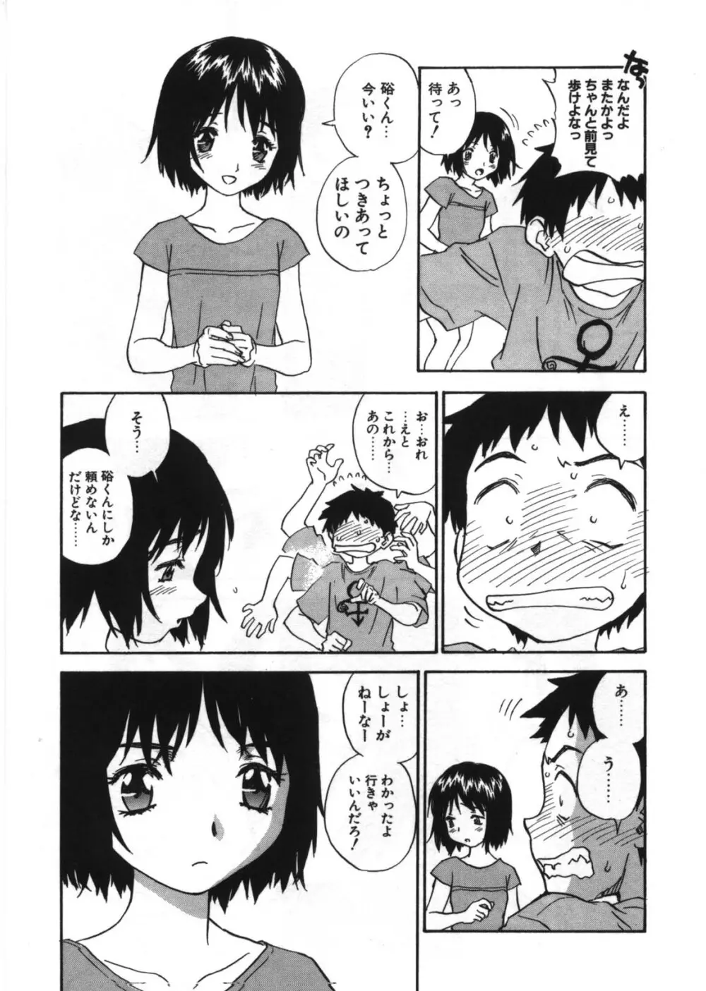 リボルバー Page.94