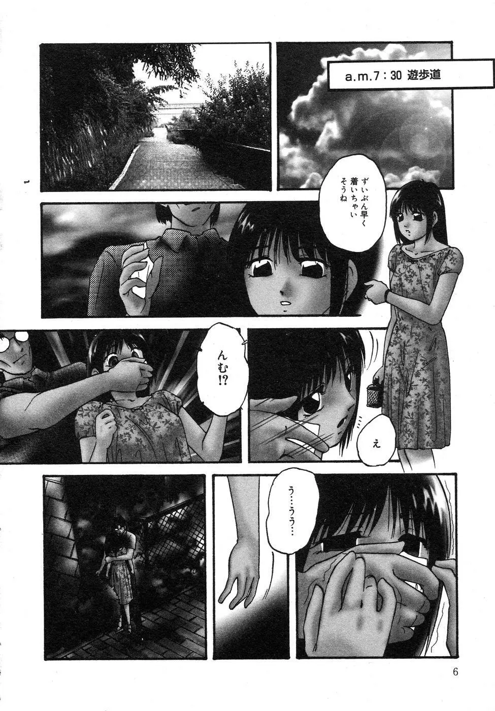 携帯操作 Page.10