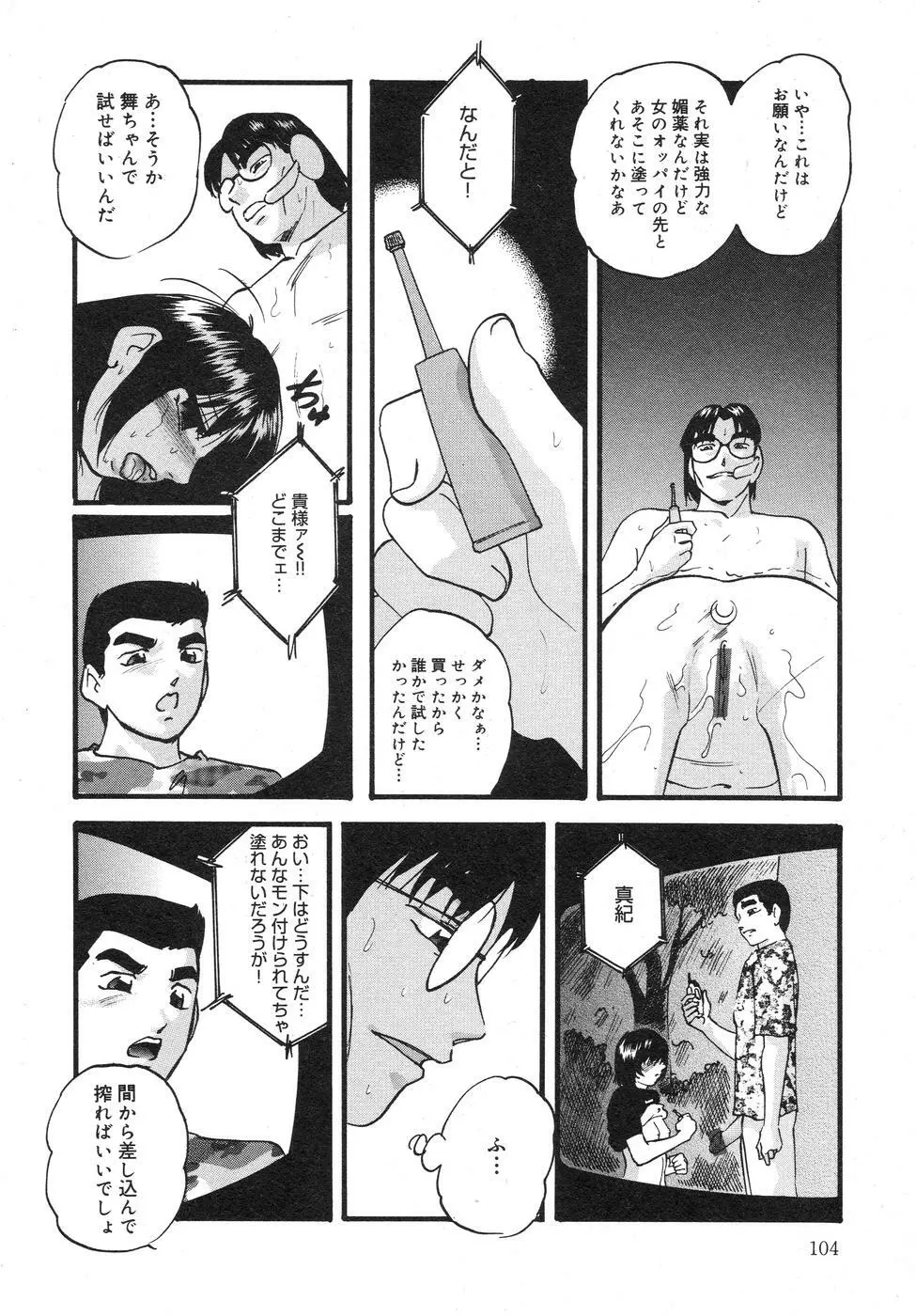 携帯操作 Page.108