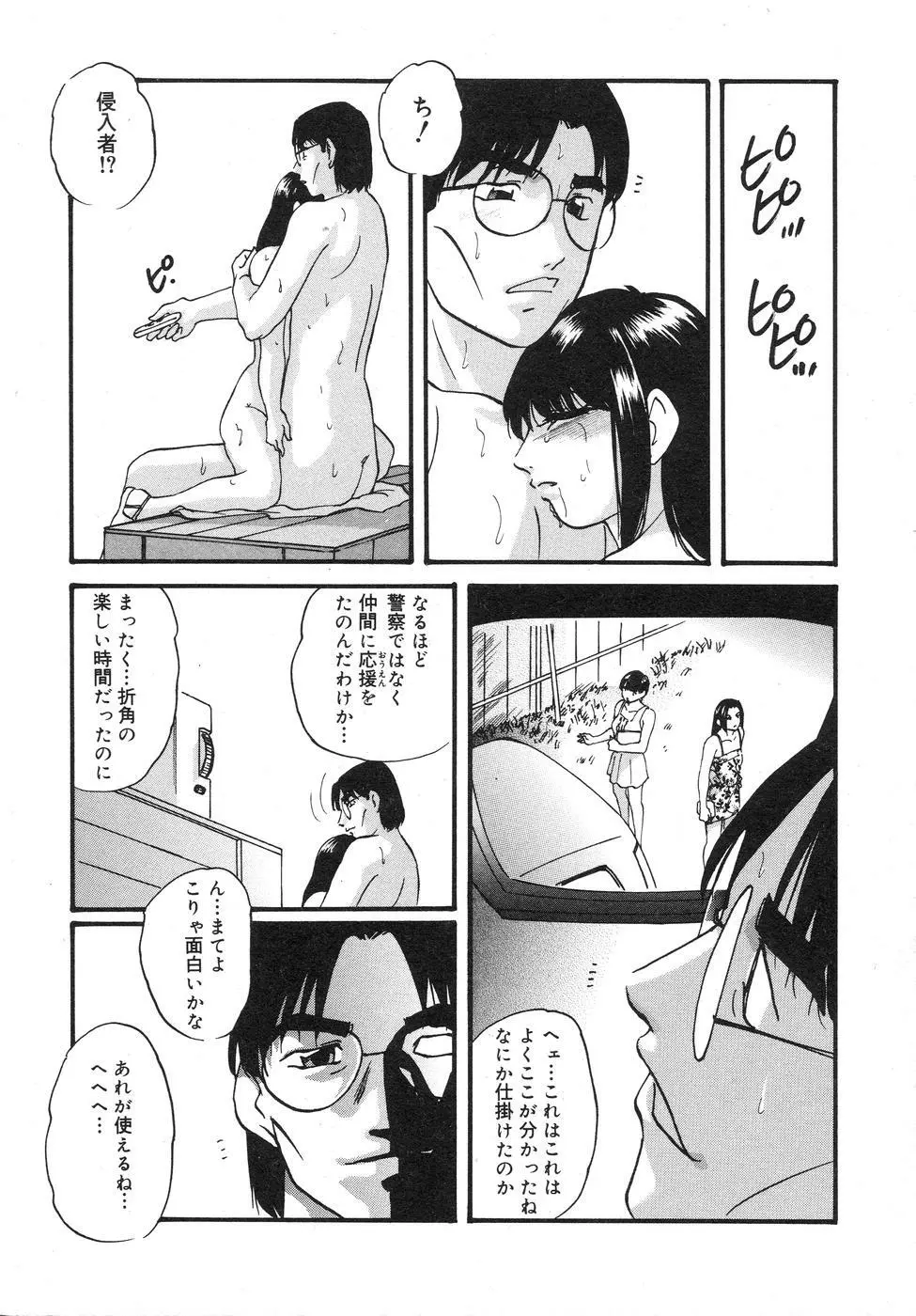 携帯操作 Page.119