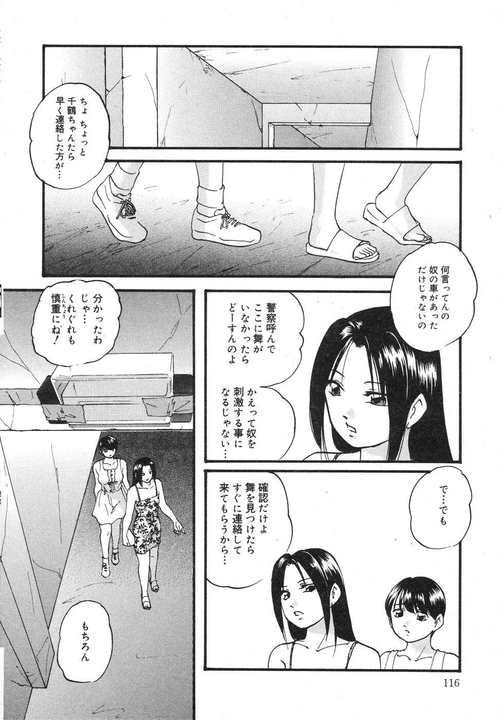 携帯操作 Page.120