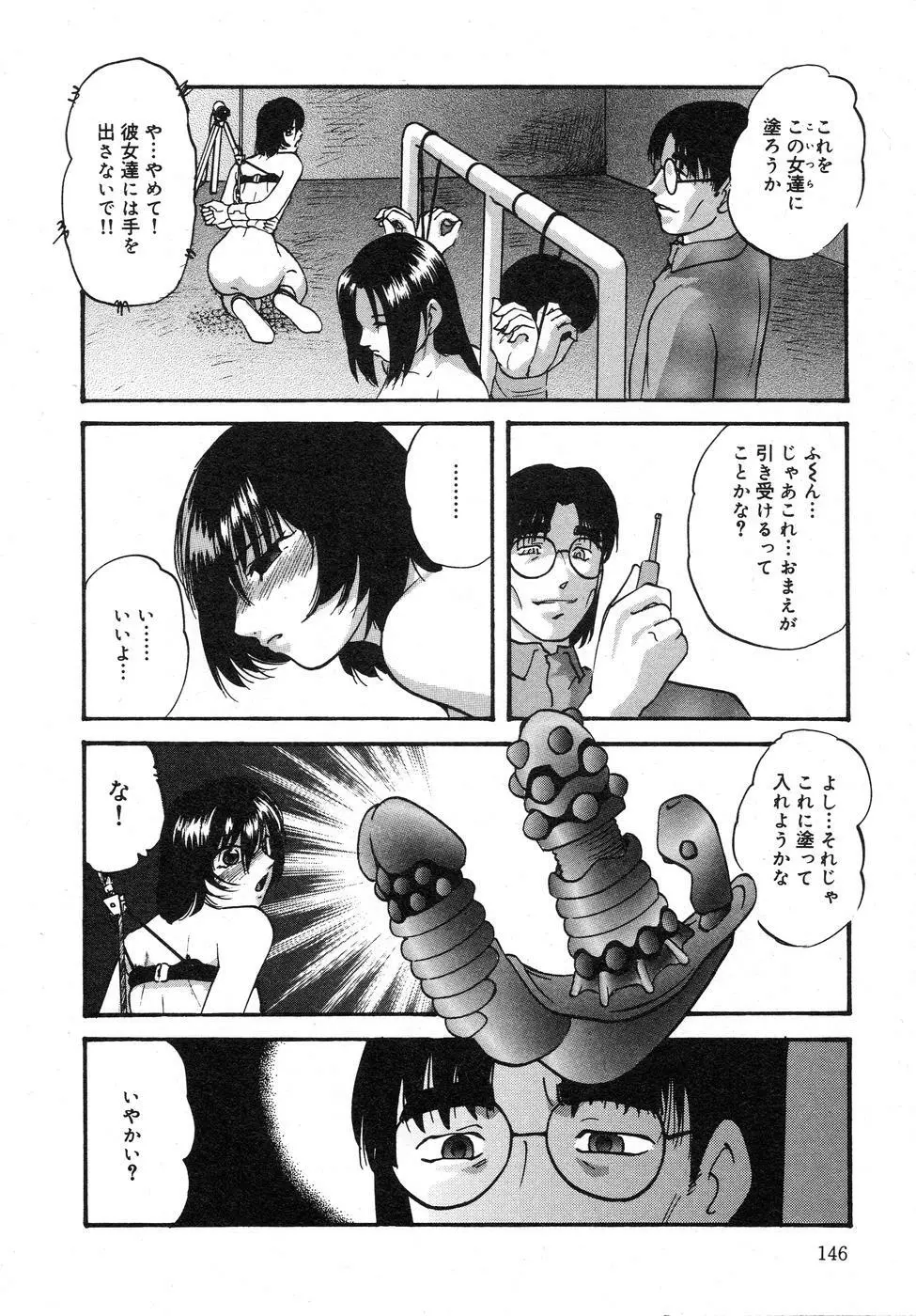 携帯操作 Page.150