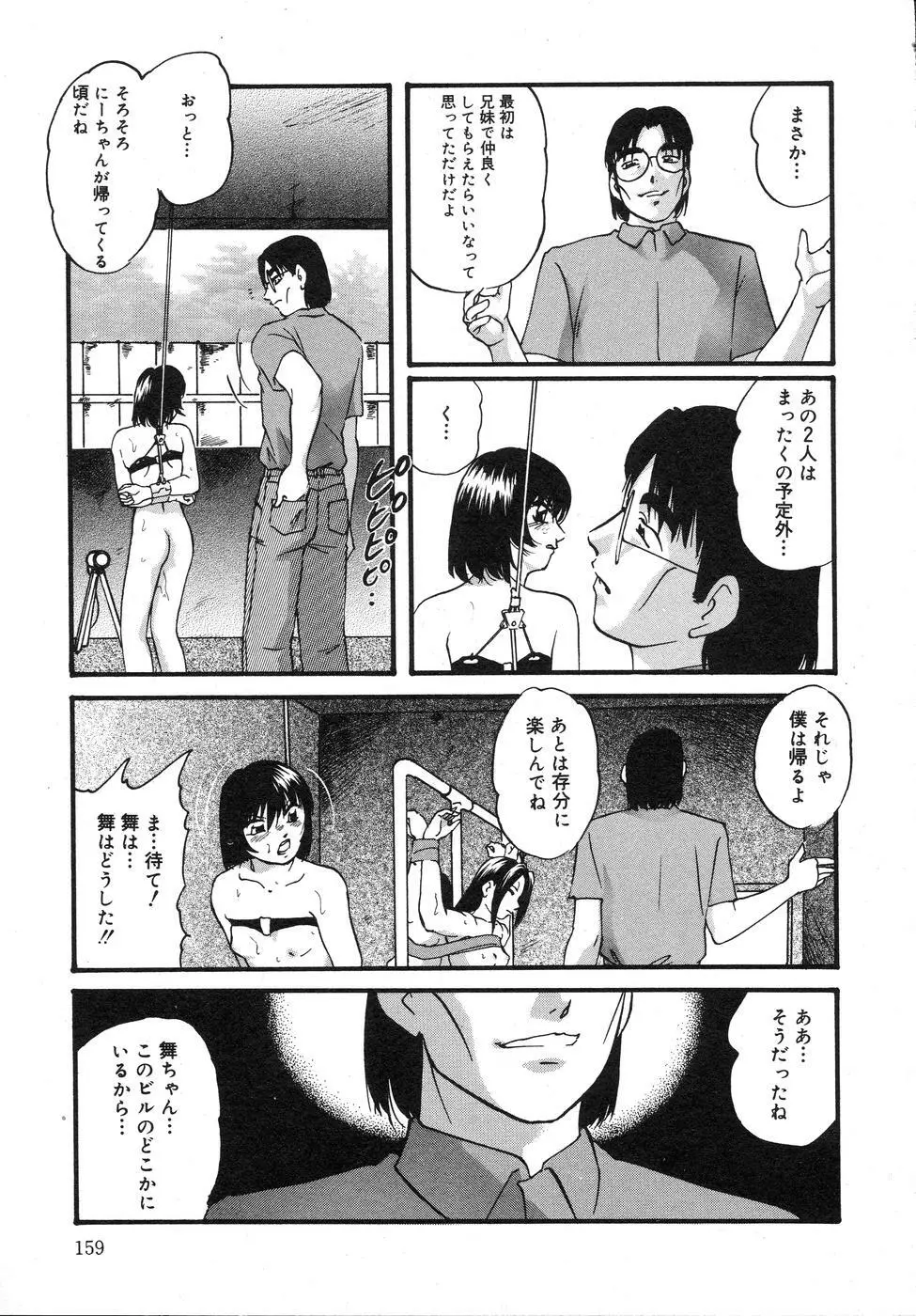 携帯操作 Page.163