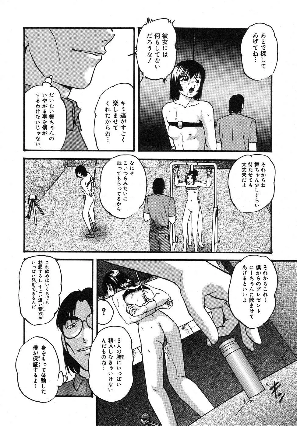 携帯操作 Page.164