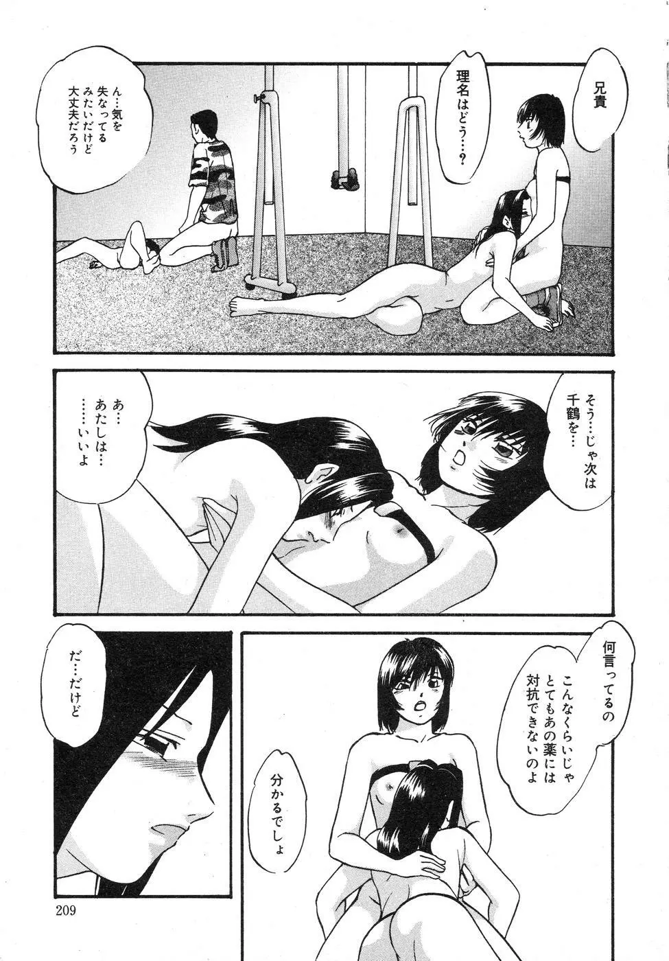 携帯操作 Page.213