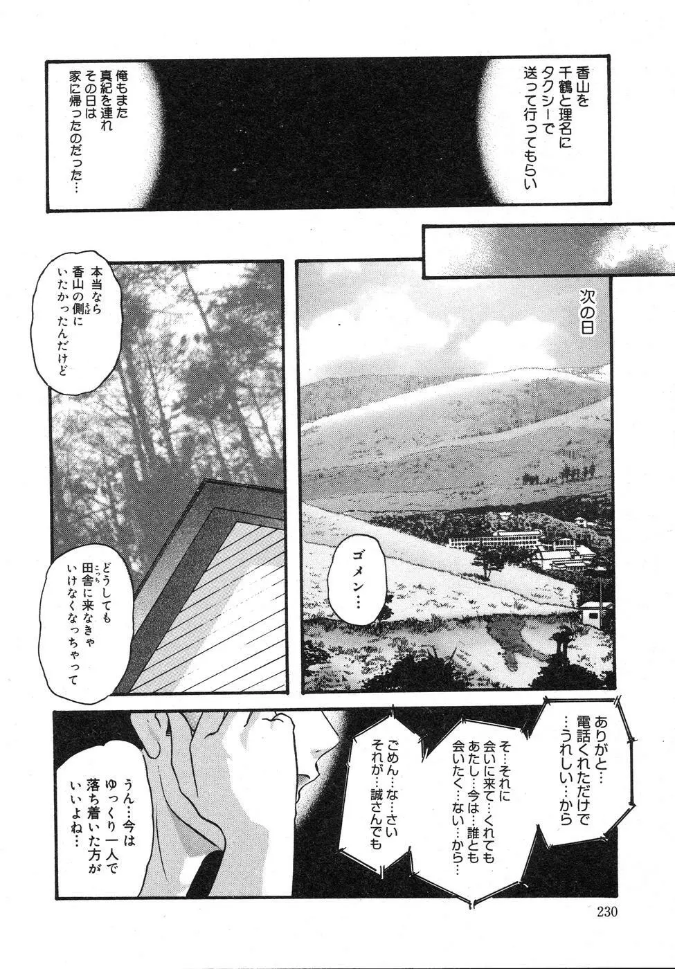 携帯操作 Page.234