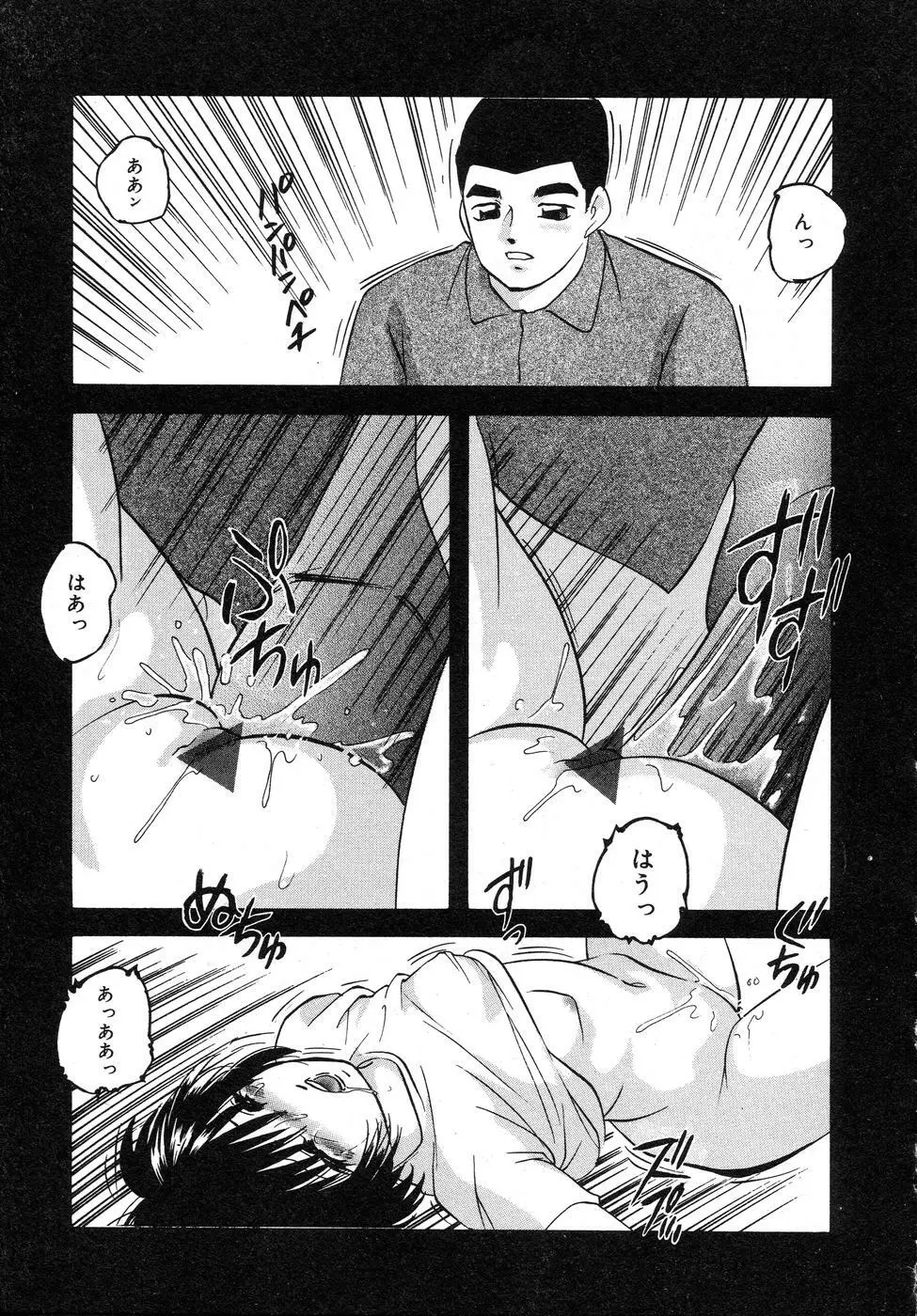 携帯操作 Page.251