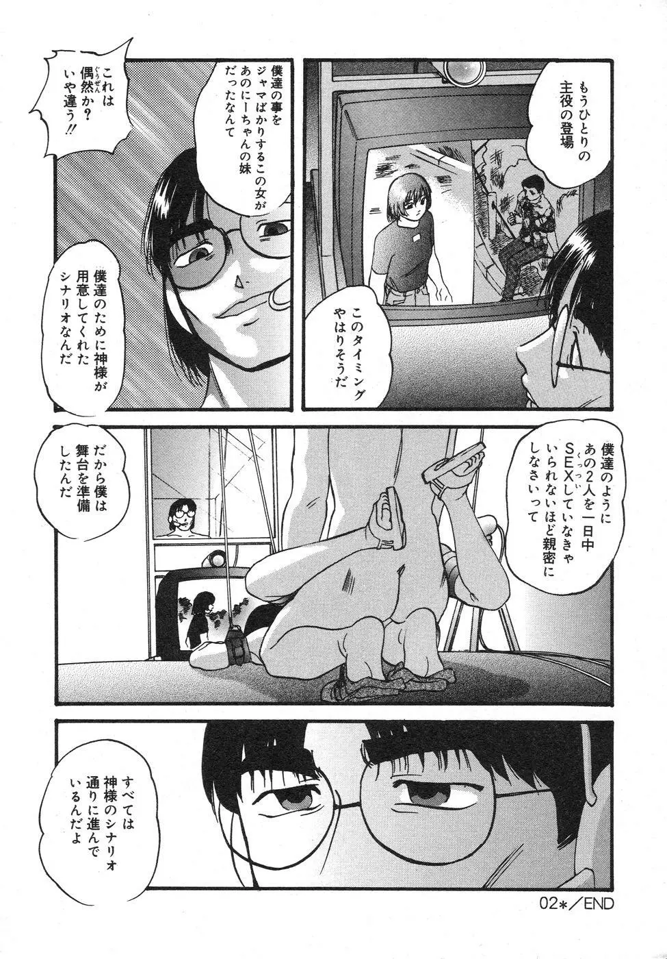 携帯操作 Page.52