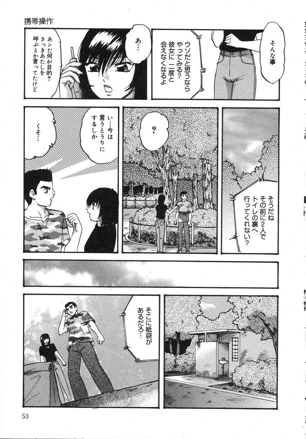 携帯操作 Page.57