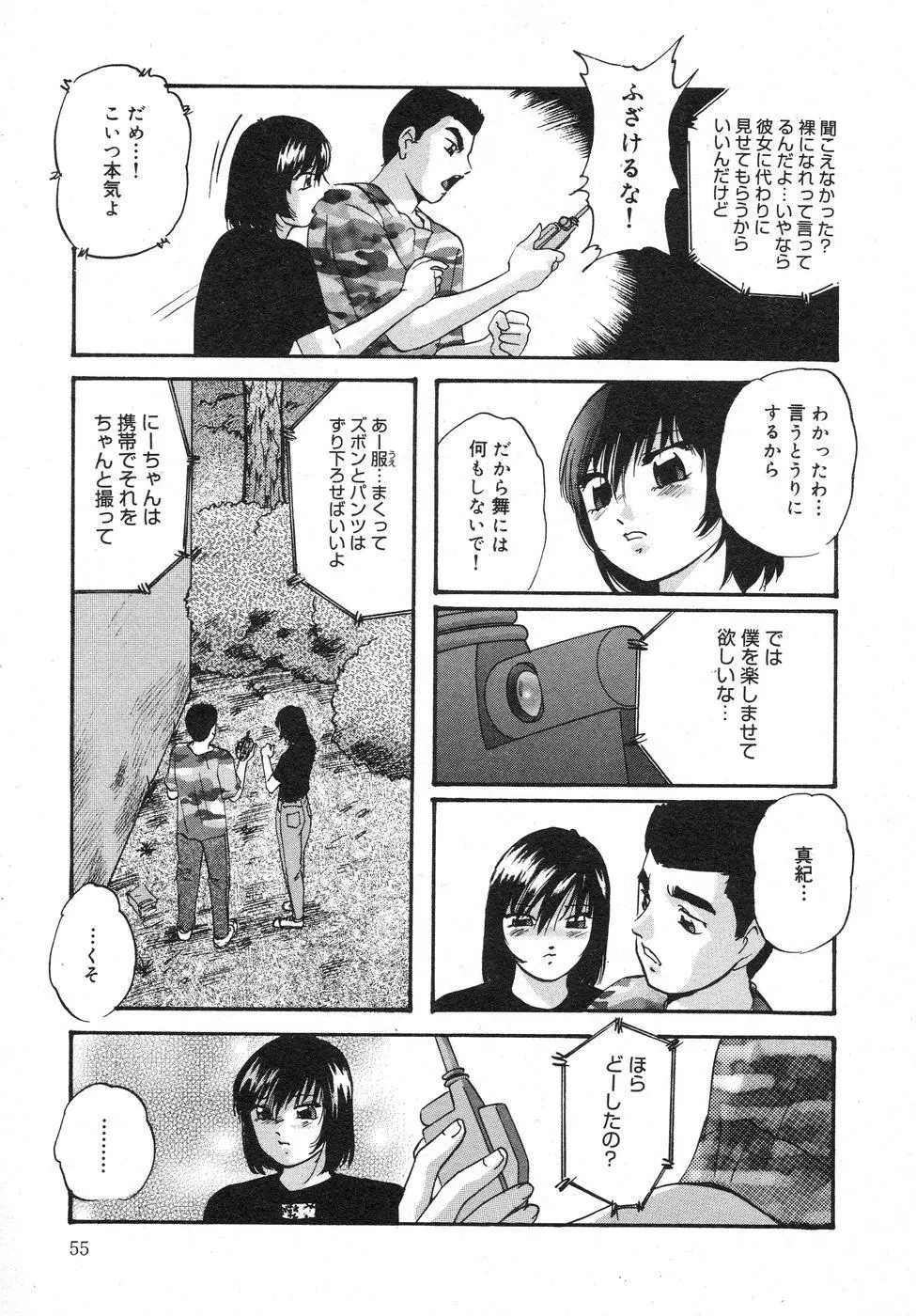 携帯操作 Page.59