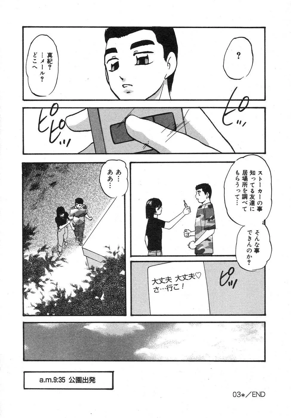 携帯操作 Page.80