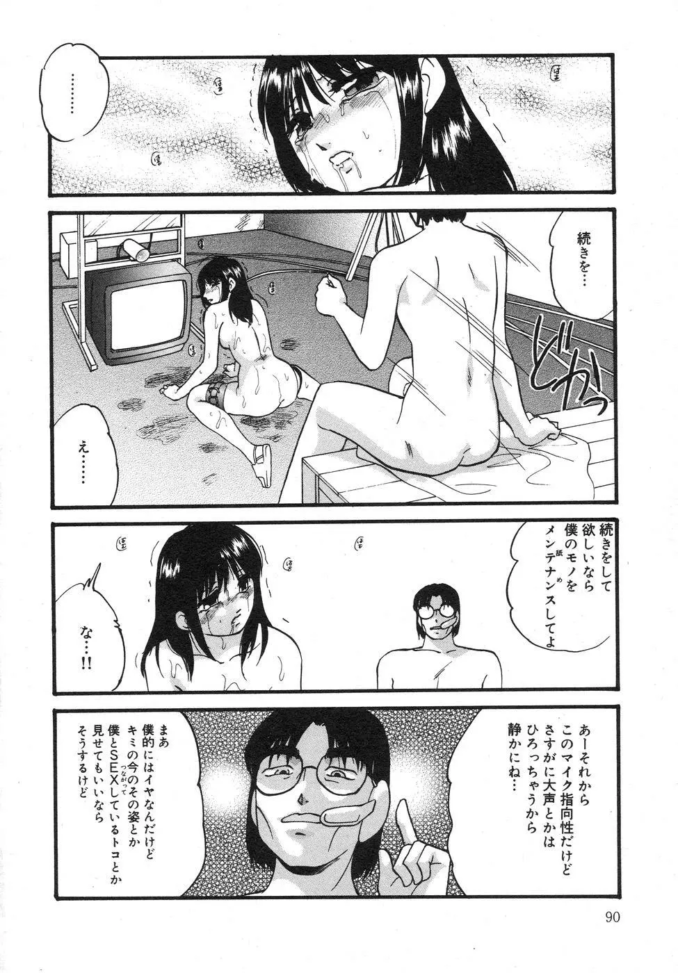 携帯操作 Page.94