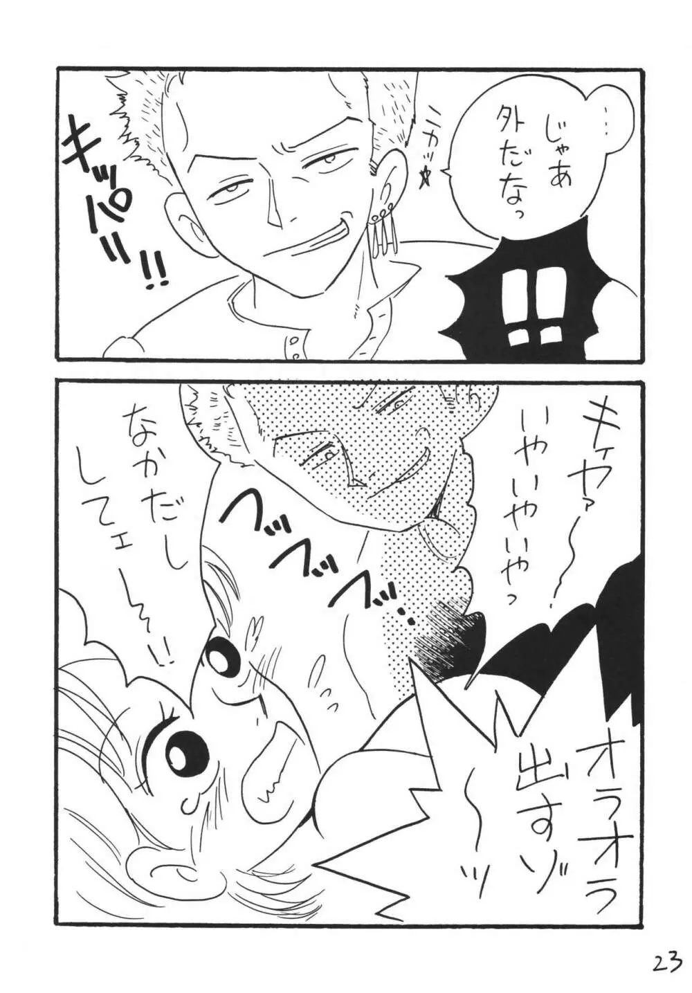 XXX Page.23