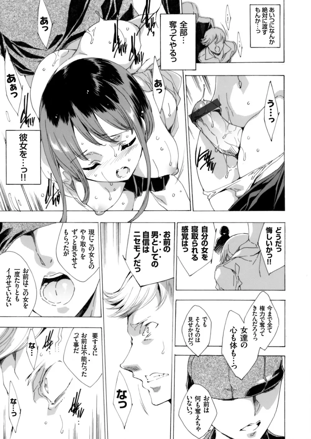 寝取り屋本舗 Page.130