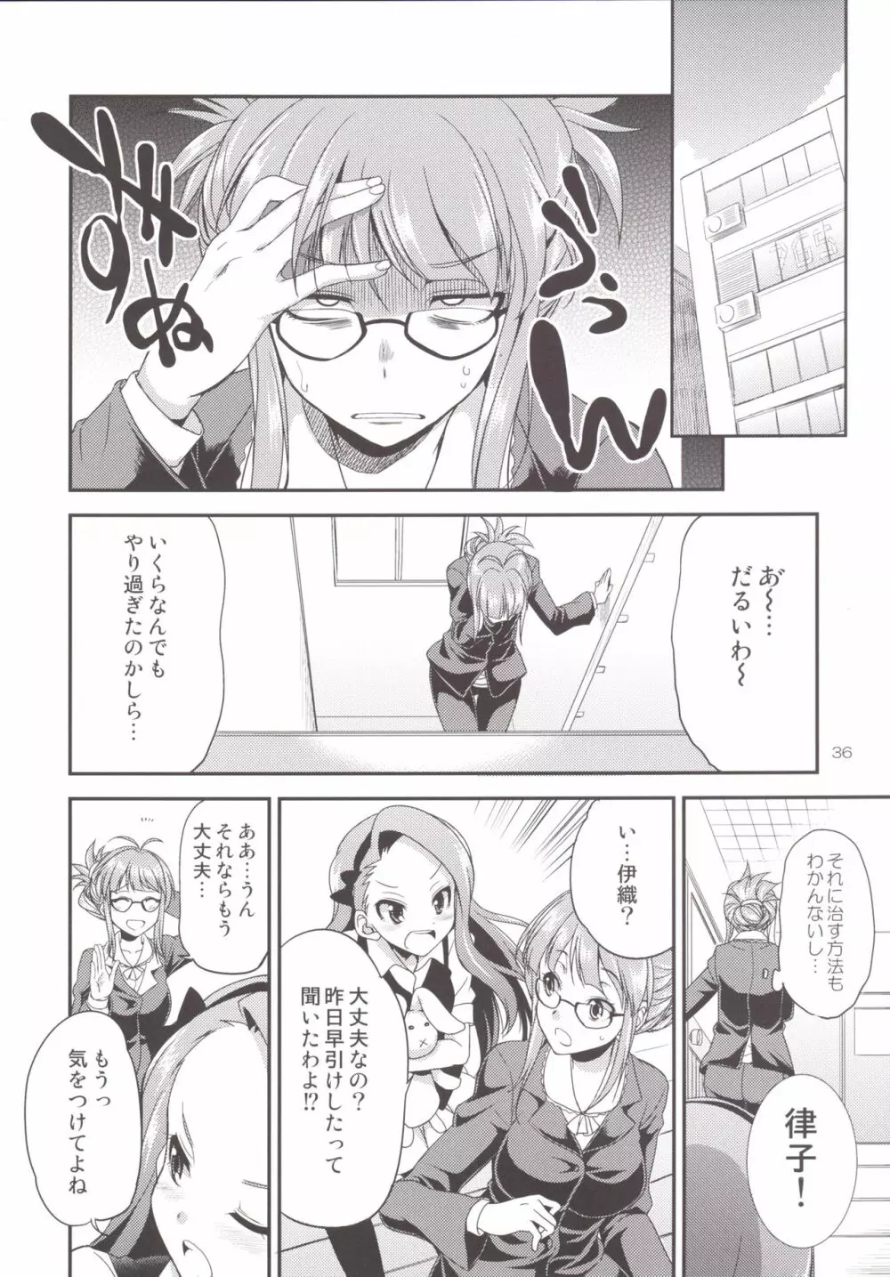 THE FUTANARI M@STER 2 Page.34
