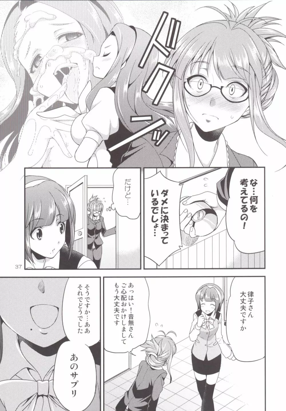 THE FUTANARI M@STER 2 Page.35