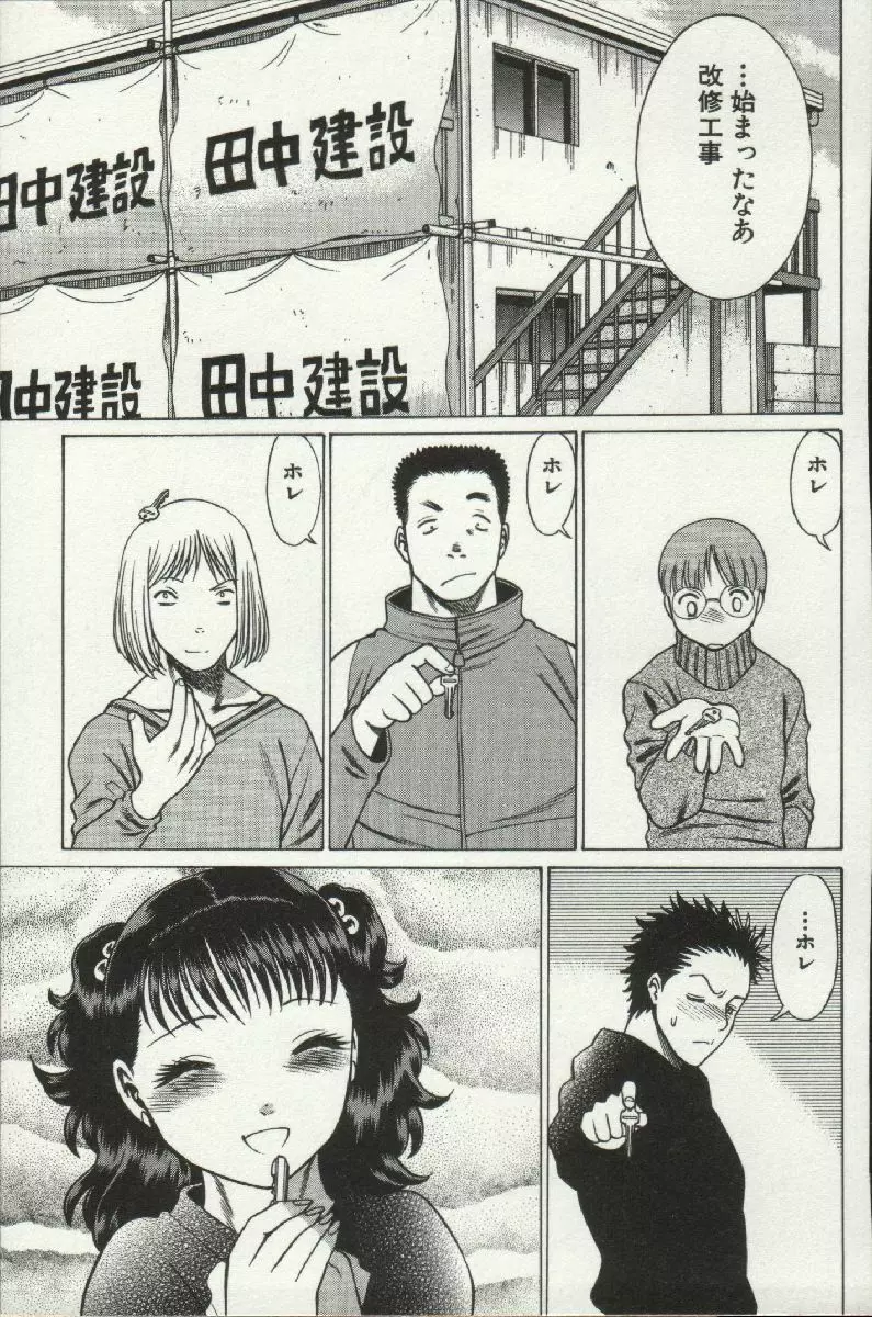 女王様って呼ばないで❤ Page.171