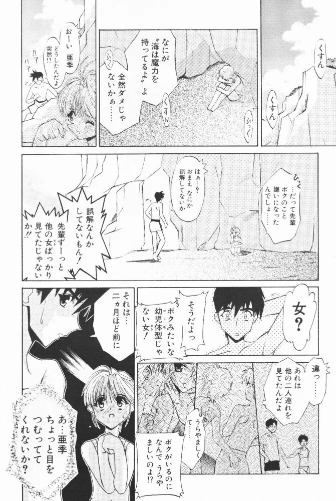 BOOTLEG Vol.1 Page.11