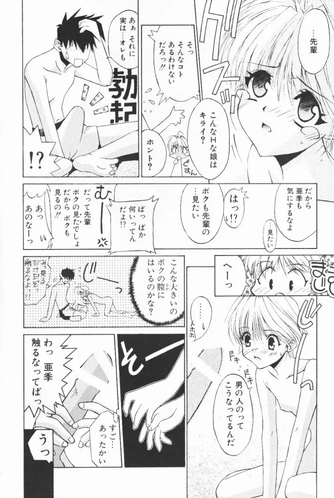 BOOTLEG Vol.1 Page.15