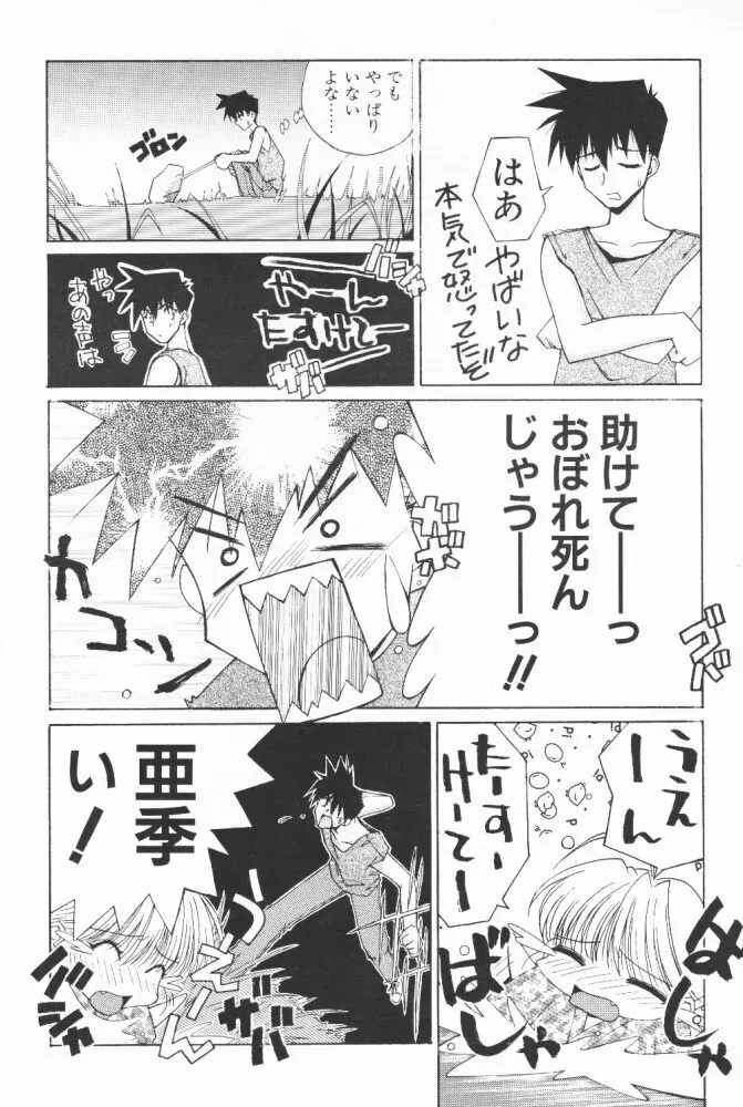 BOOTLEG Vol.1 Page.31