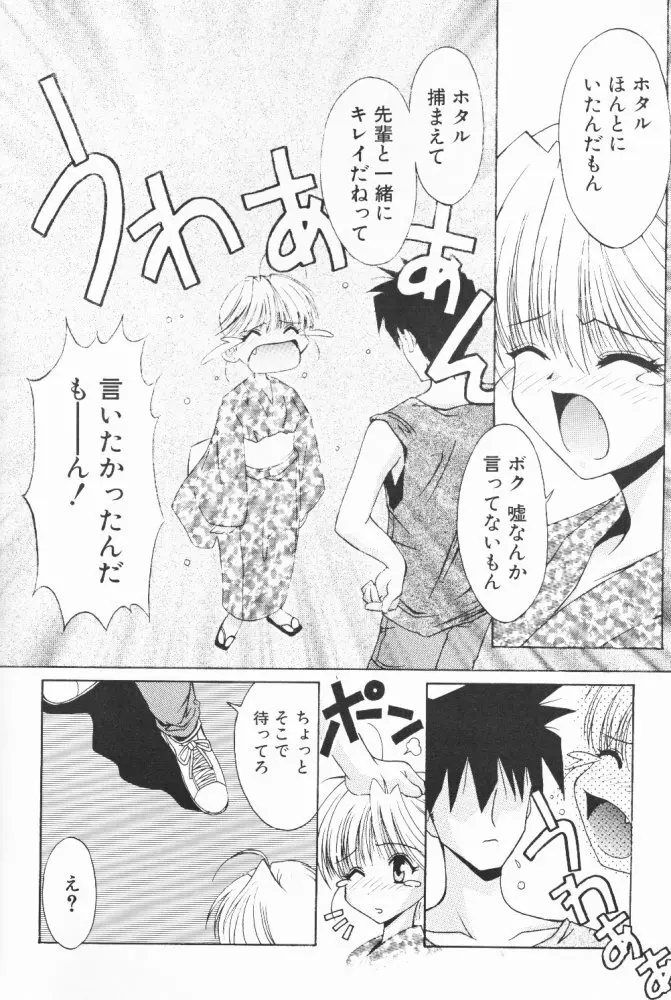 BOOTLEG Vol.1 Page.33