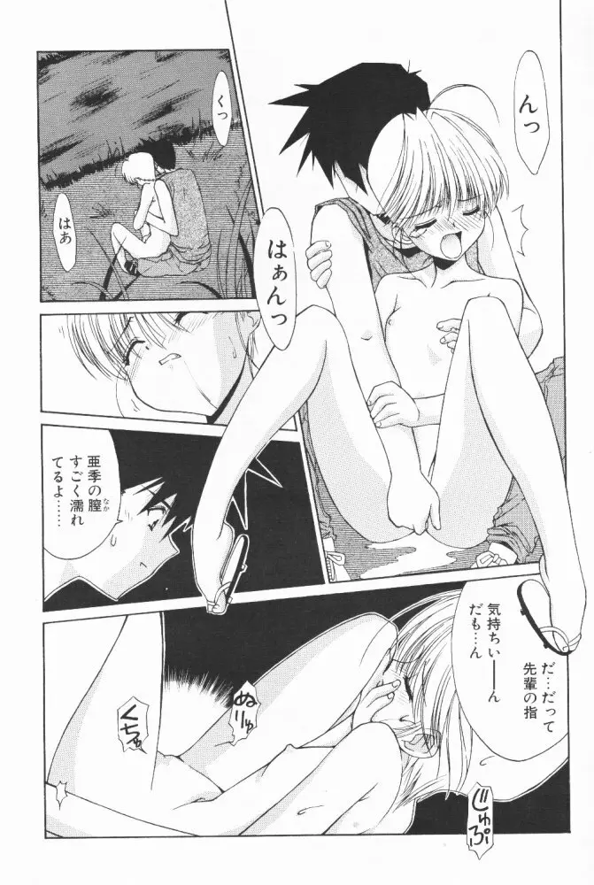 BOOTLEG Vol.1 Page.36