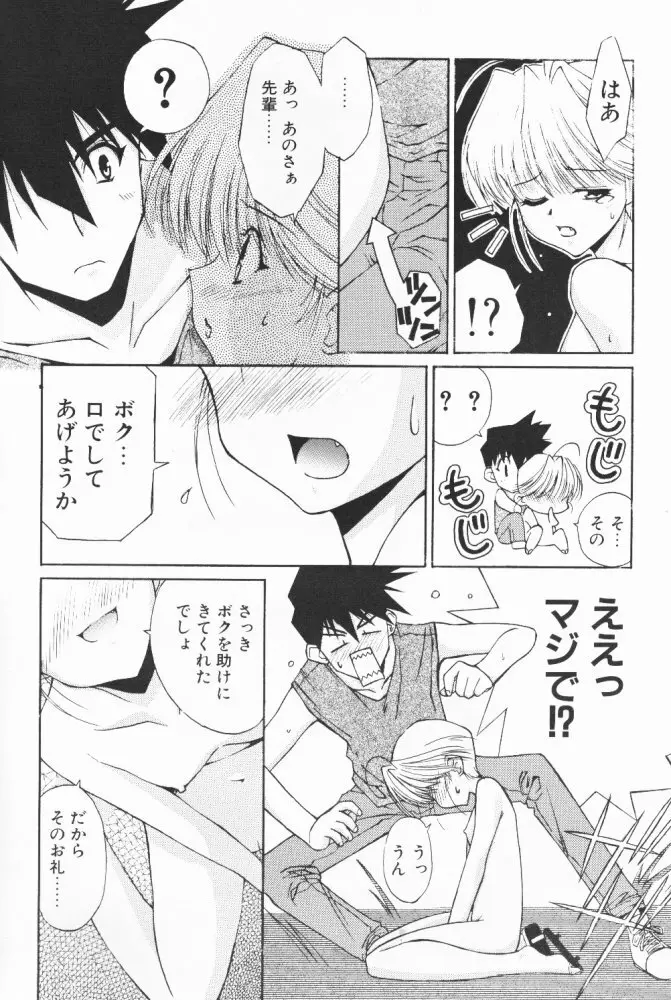 BOOTLEG Vol.1 Page.37