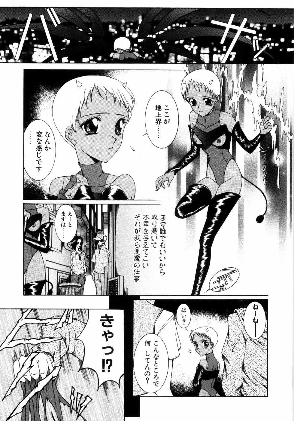 さきうらら 第2巻 Page.139