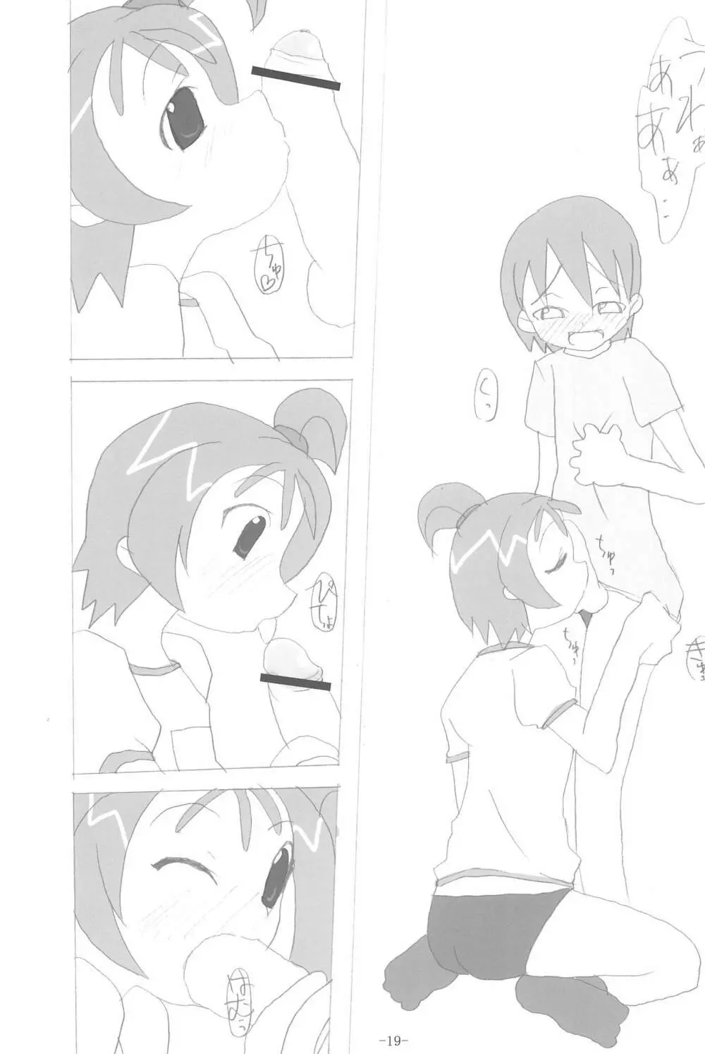 HAPPY LUCKY! Page.19