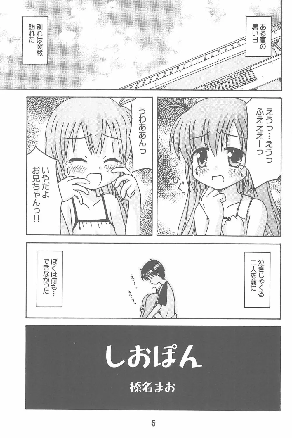 はじしの Page.5