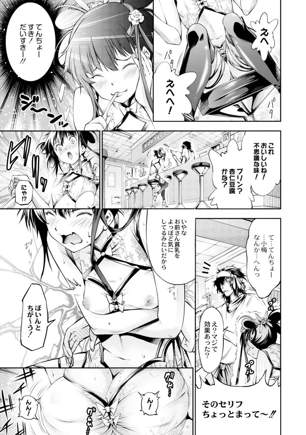 熱! 愛! 飯店～小梅とてんちょーのエロエロ会記録 Page.5