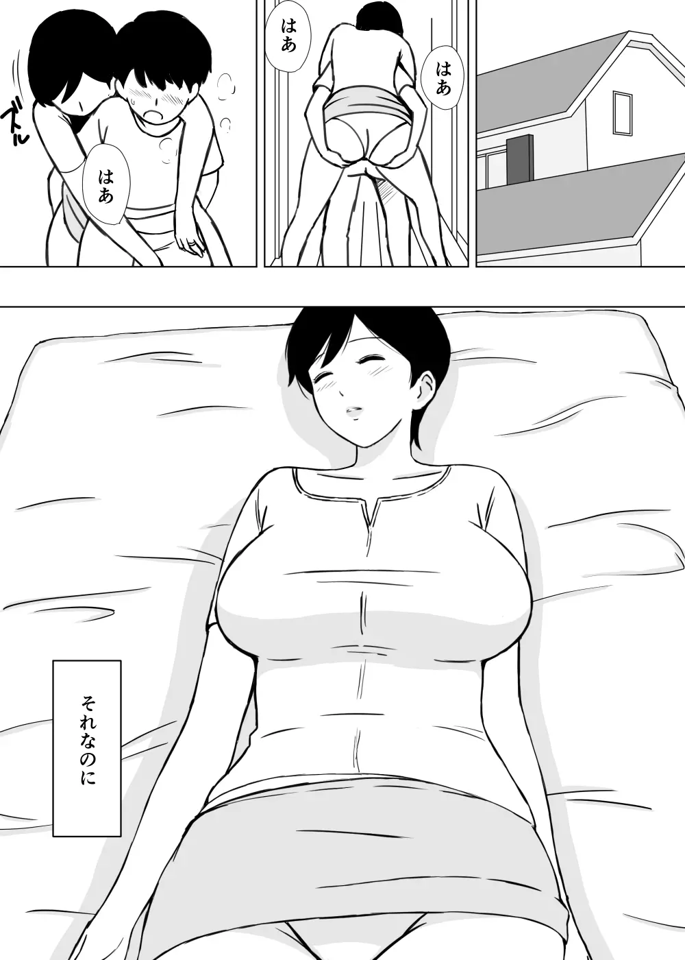 友ママ弄り Page.4