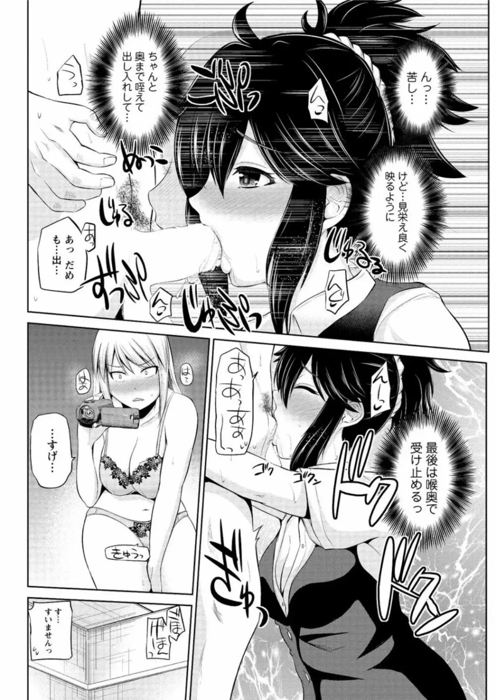 もっとマワして❤裏回覧板 第1-4話 Page.48