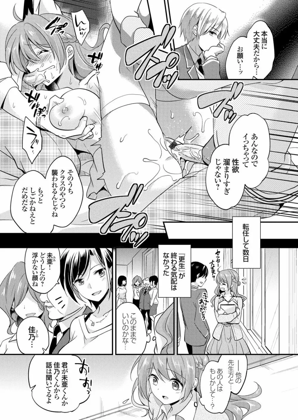 コミックグレープ Vol.36 Page.102