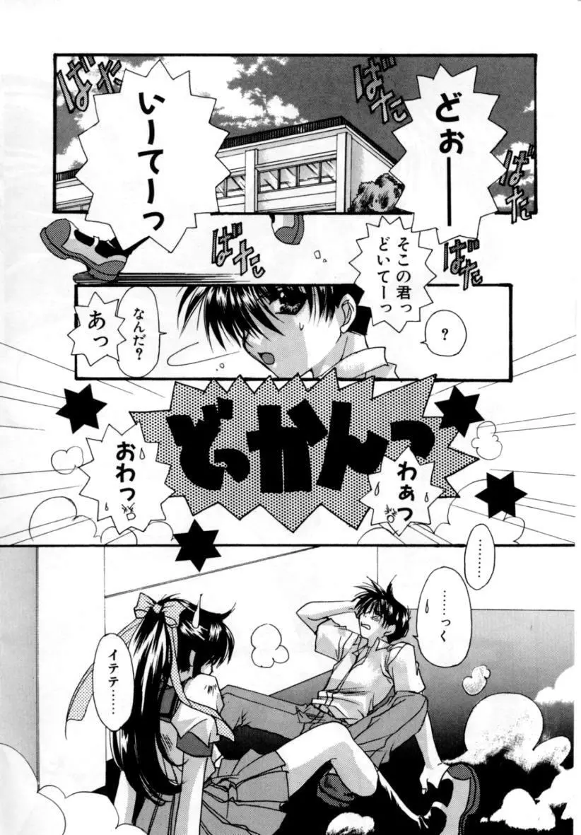 ゆれる白い花 Page.166