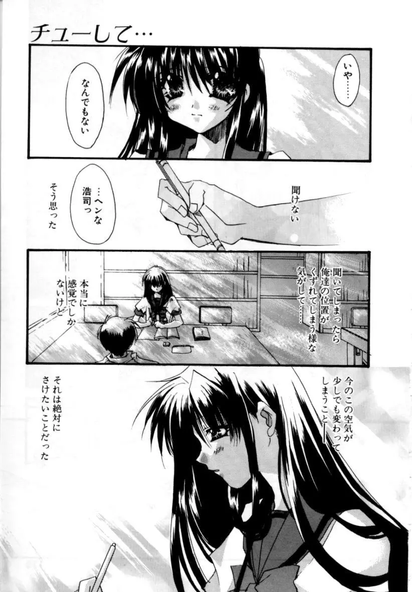 ゆれる白い花 Page.171