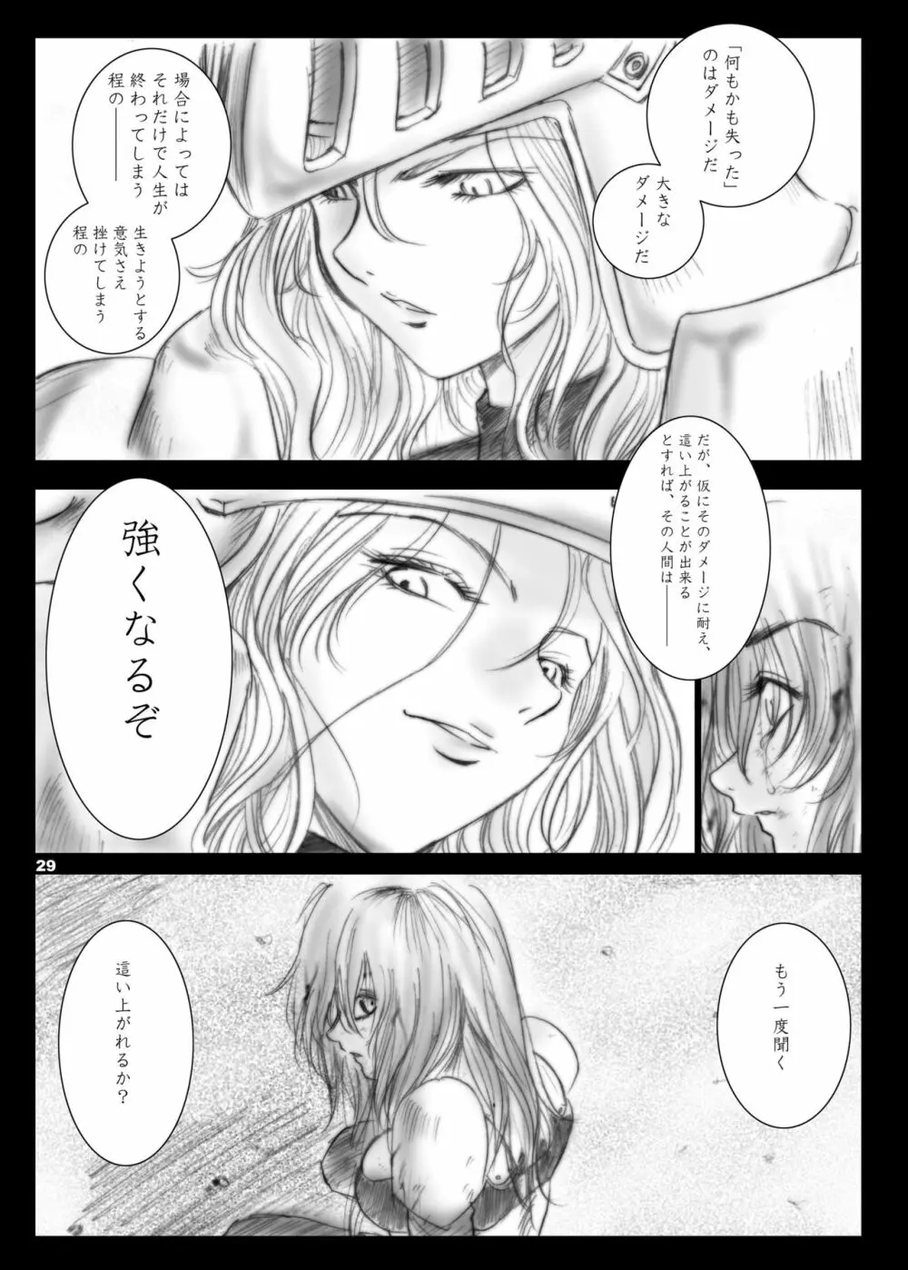 Recollection of Retisha Page.29