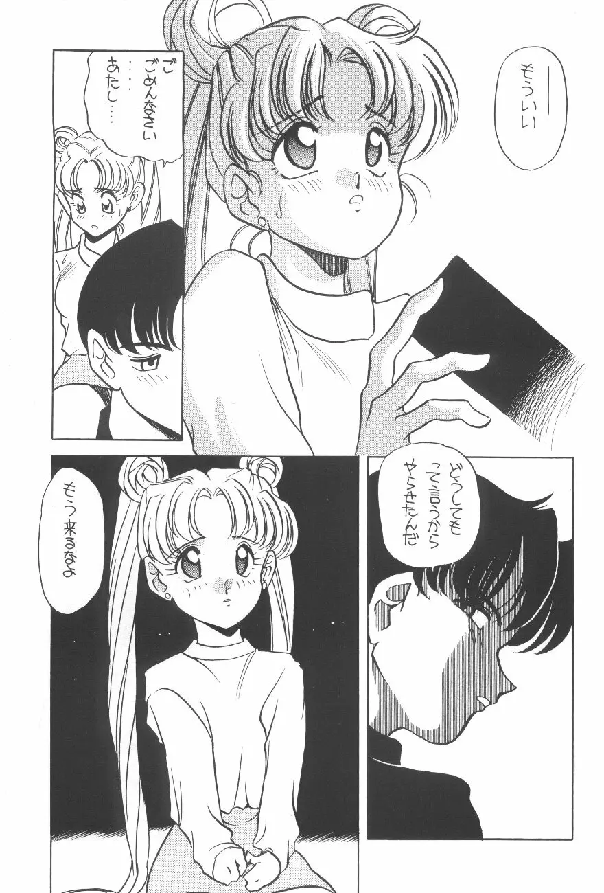 エルフィン 8 Page.6