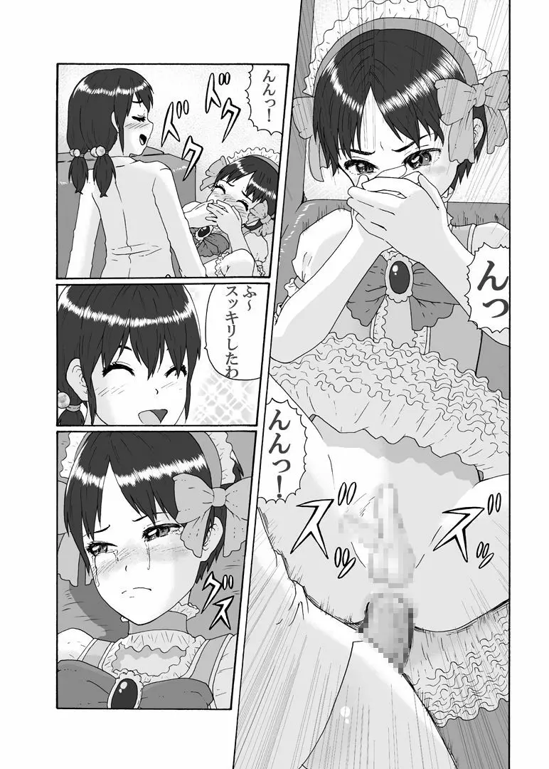 ふたなり三姉妹は女装少年のアナルがお好き Page.26