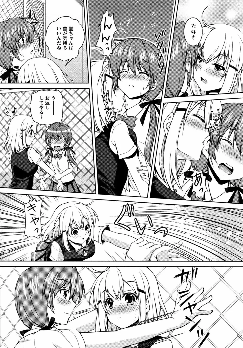 [アンソロジー] L ガールズ-Love Girls-02 Page.106