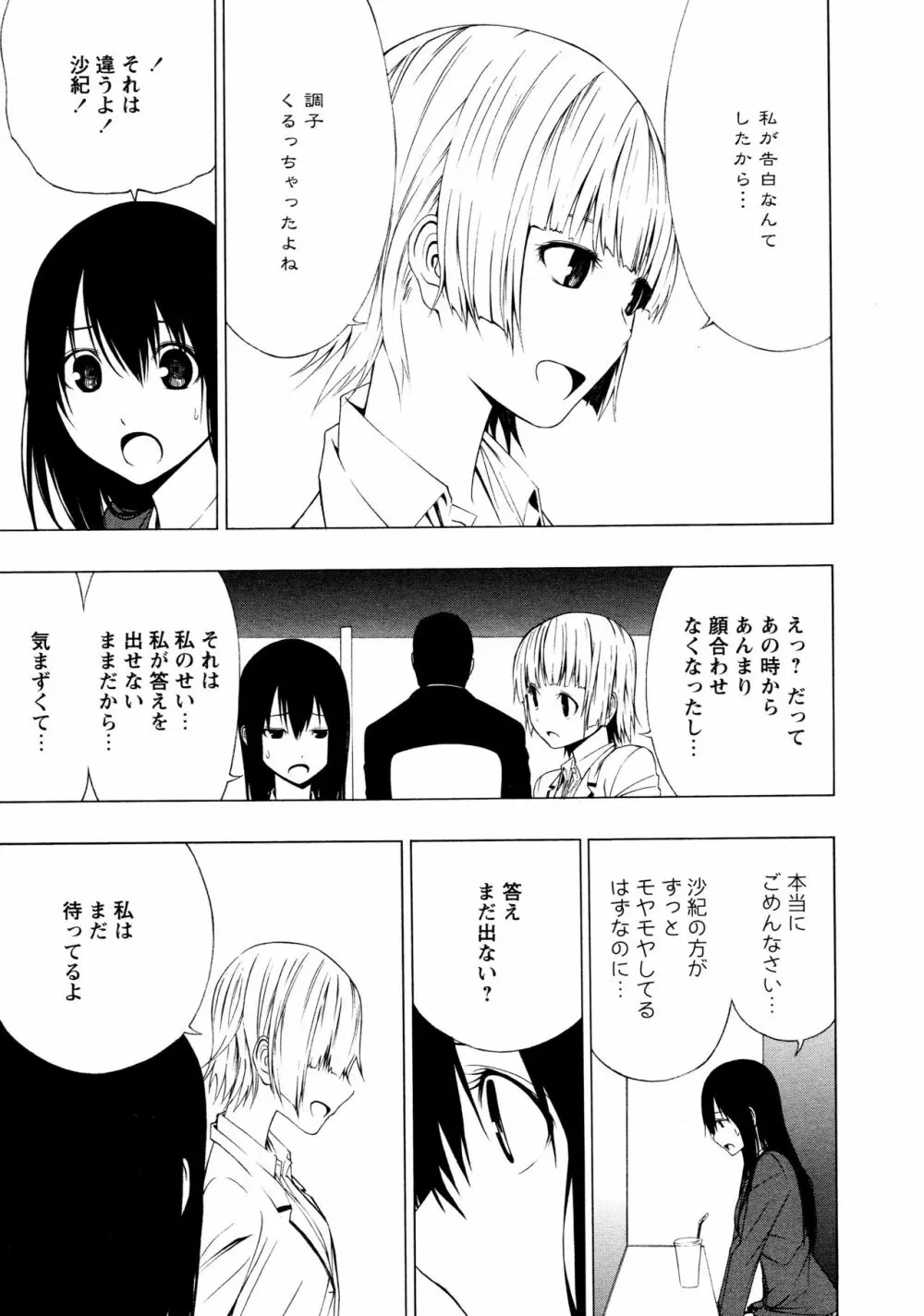 [アンソロジー] L ガールズ-Love Girls-02 Page.11