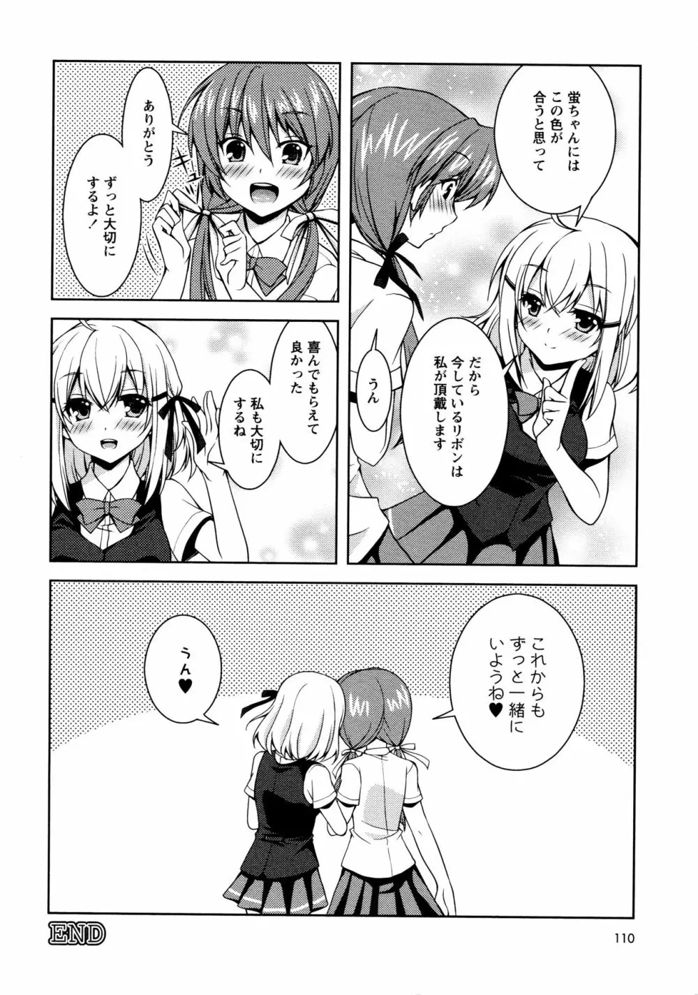 [アンソロジー] L ガールズ-Love Girls-02 Page.112