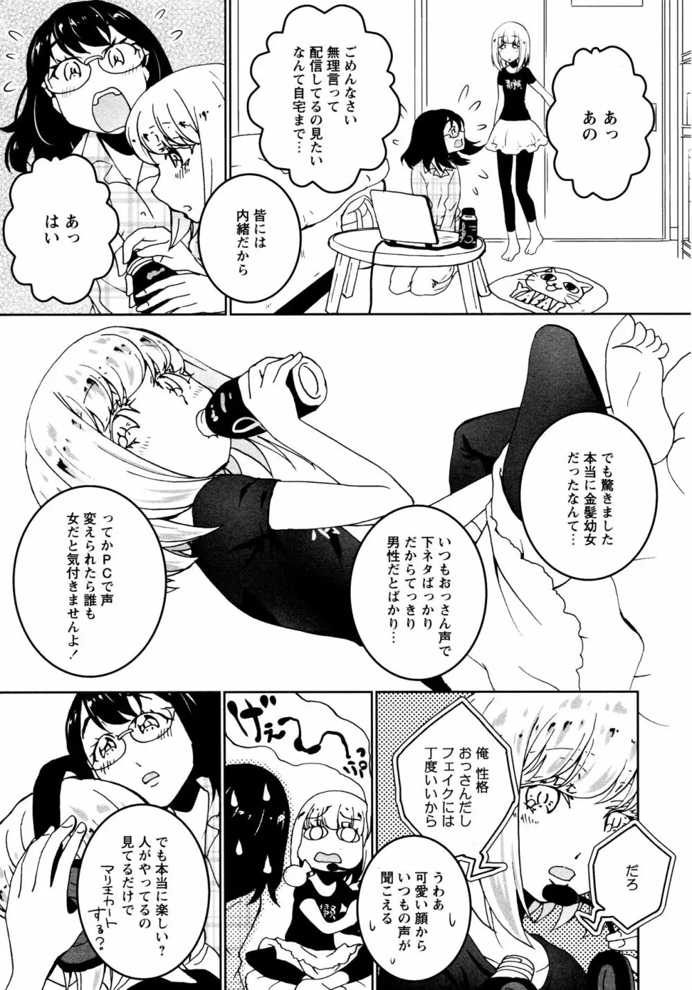 [アンソロジー] L ガールズ-Love Girls-02 Page.119