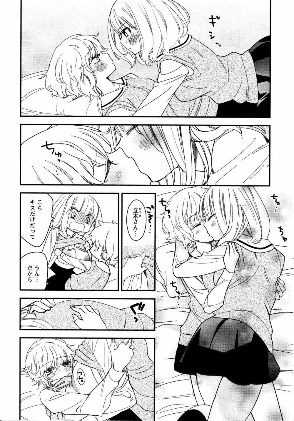 [アンソロジー] L ガールズ-Love Girls-02 Page.138