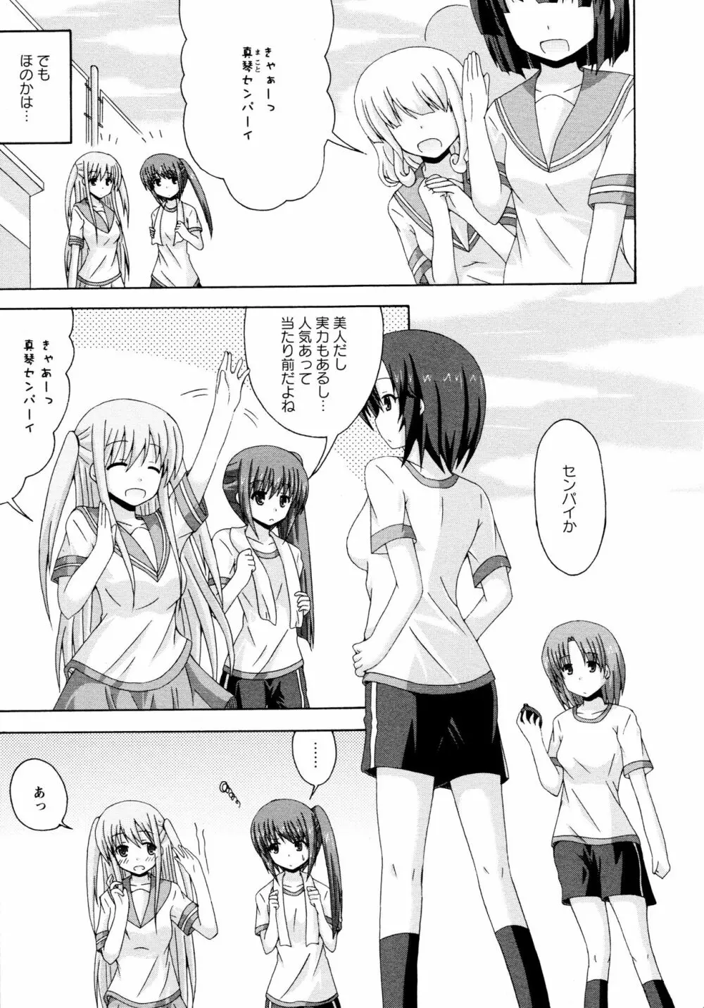 [アンソロジー] L ガールズ-Love Girls-02 Page.155