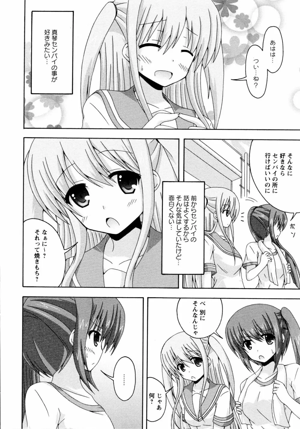 [アンソロジー] L ガールズ-Love Girls-02 Page.156