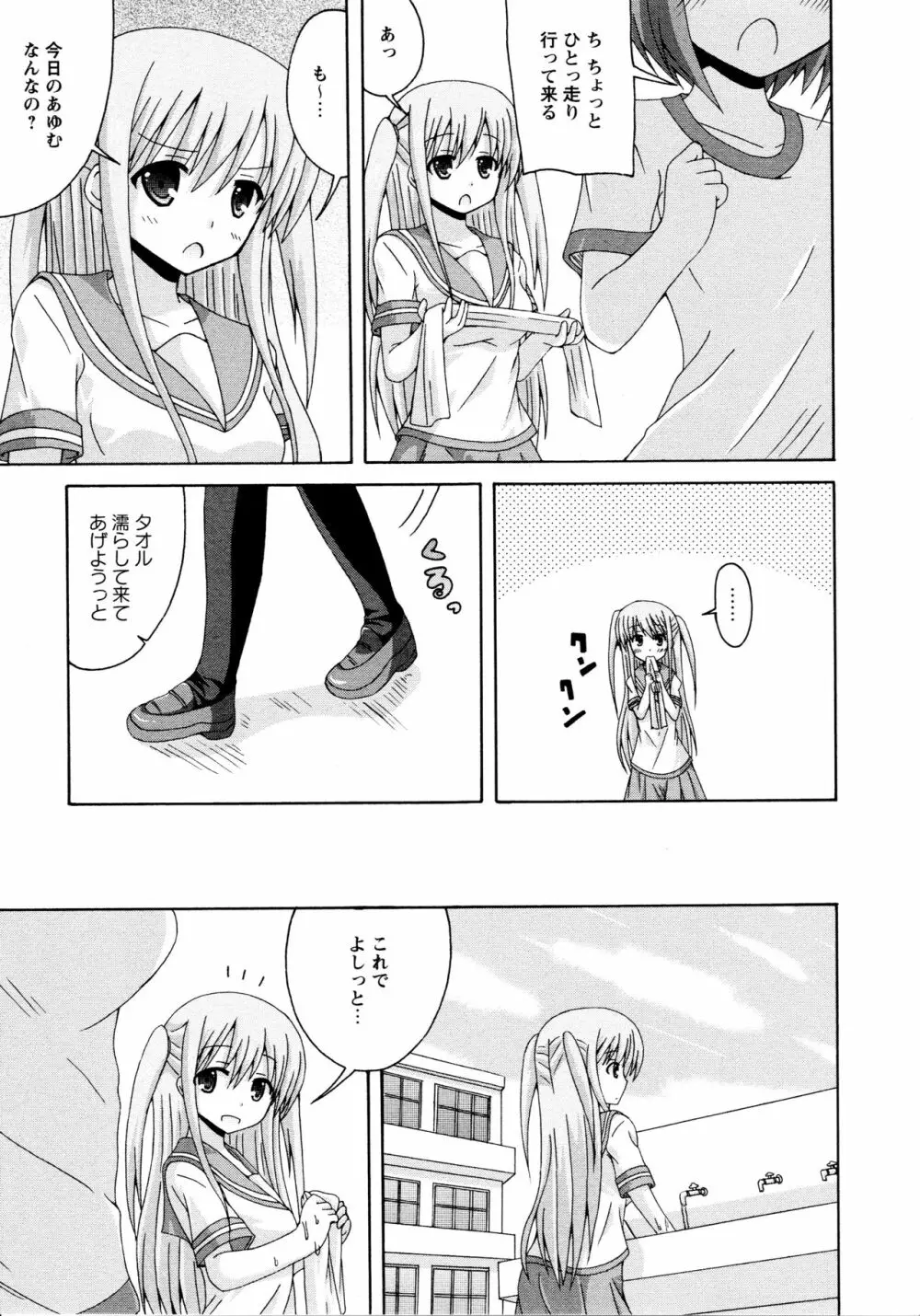 [アンソロジー] L ガールズ-Love Girls-02 Page.157